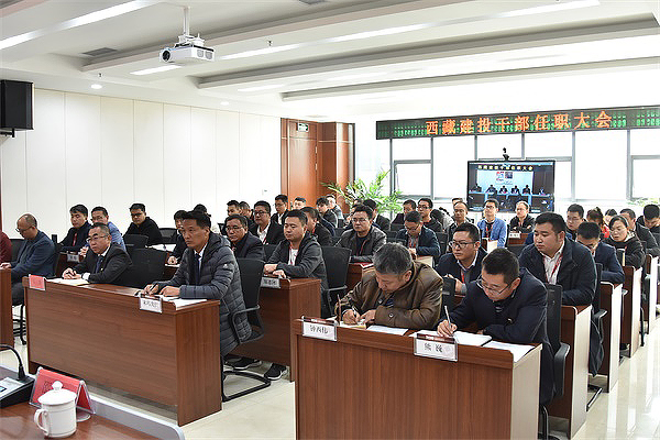 256374718233457806016014895 西藏建投干部任职大会现场-(2).jpg