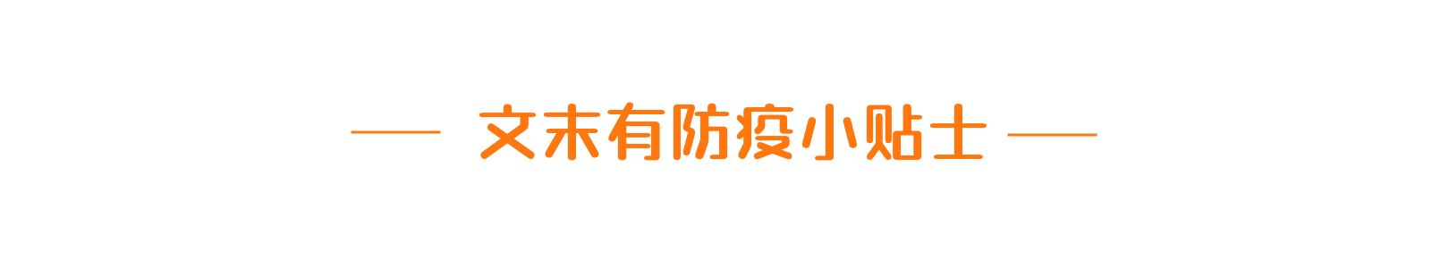 226379674551705134202265341 往期杰出推荐简约动态宰割线 (1).png