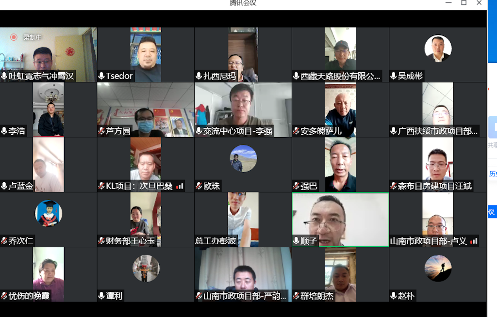 046379786408034190446480913 天路开会.png