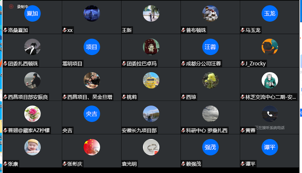 046379786409481762781585959 天路开会2.png