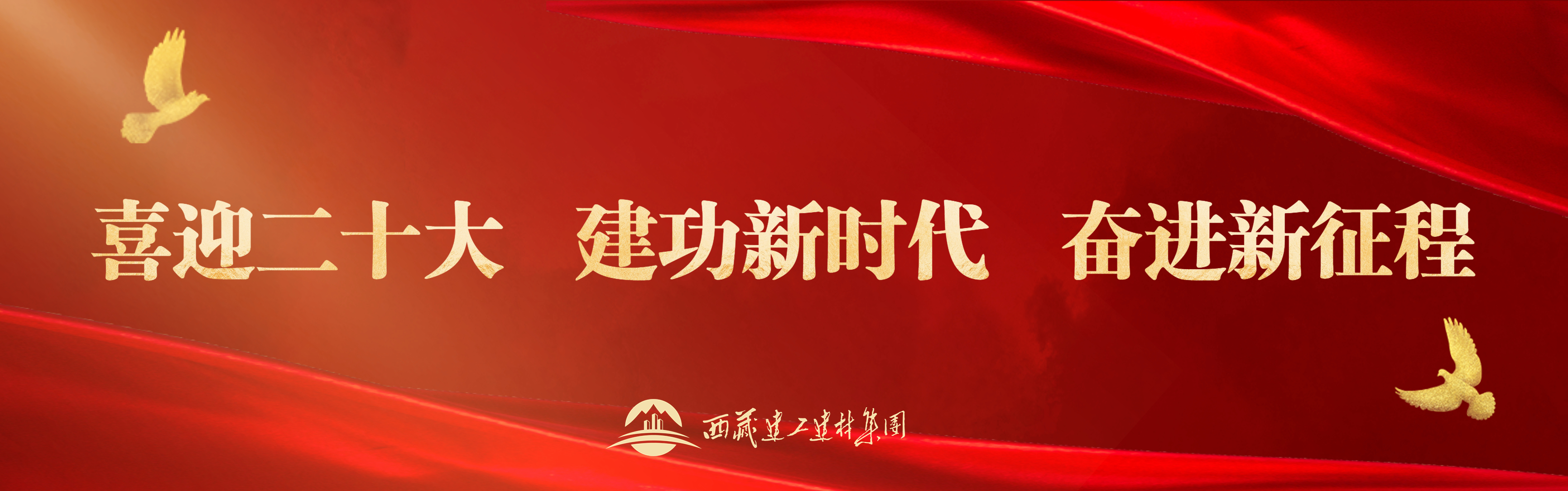 126380114025612832209462176 喜迎二十大 立功新时期 奋进新征程.jpeg