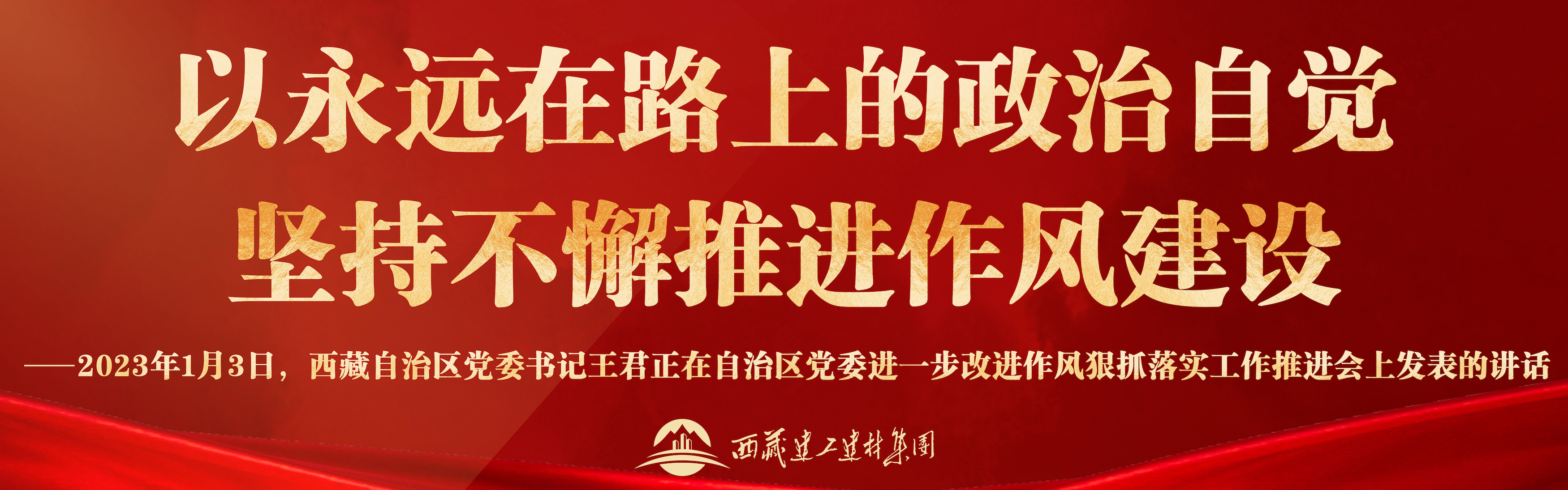 176381226501799139516510530 改进风格横幅 官网.png