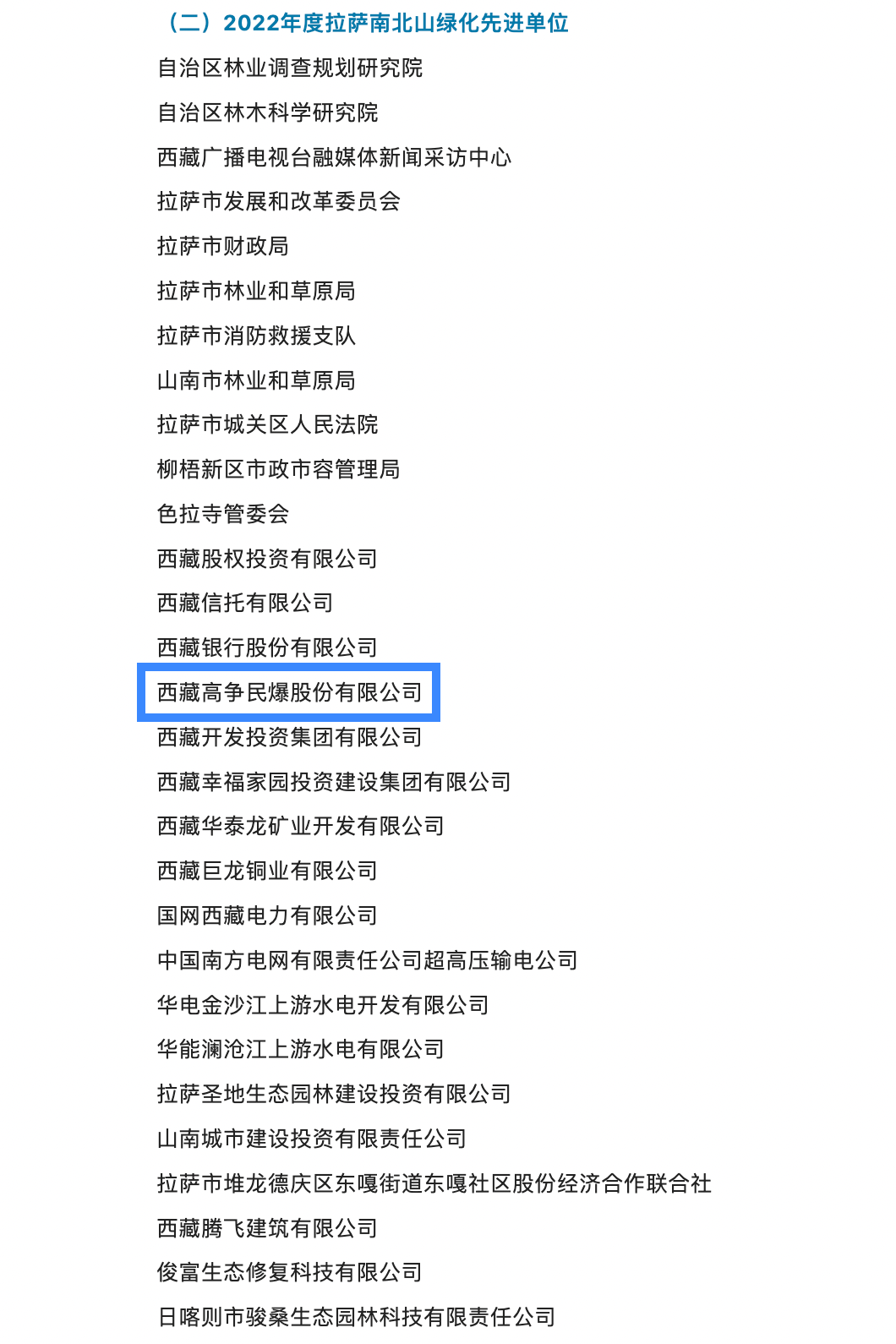 276381548929308725503955973 高争民爆截图.png