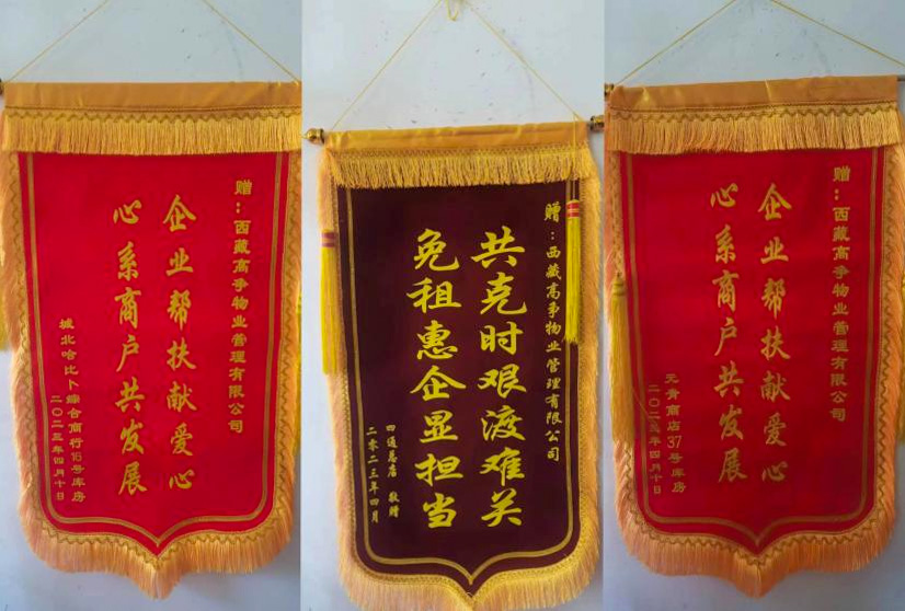 20230516_高争物业减租.JPG