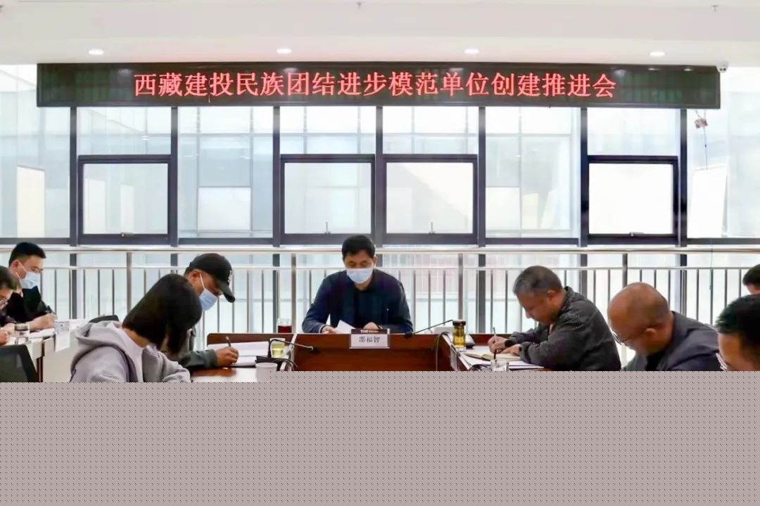 316382116595595896325979340 20230527_西藏建图族联结圭表单元创建推动会.jpeg