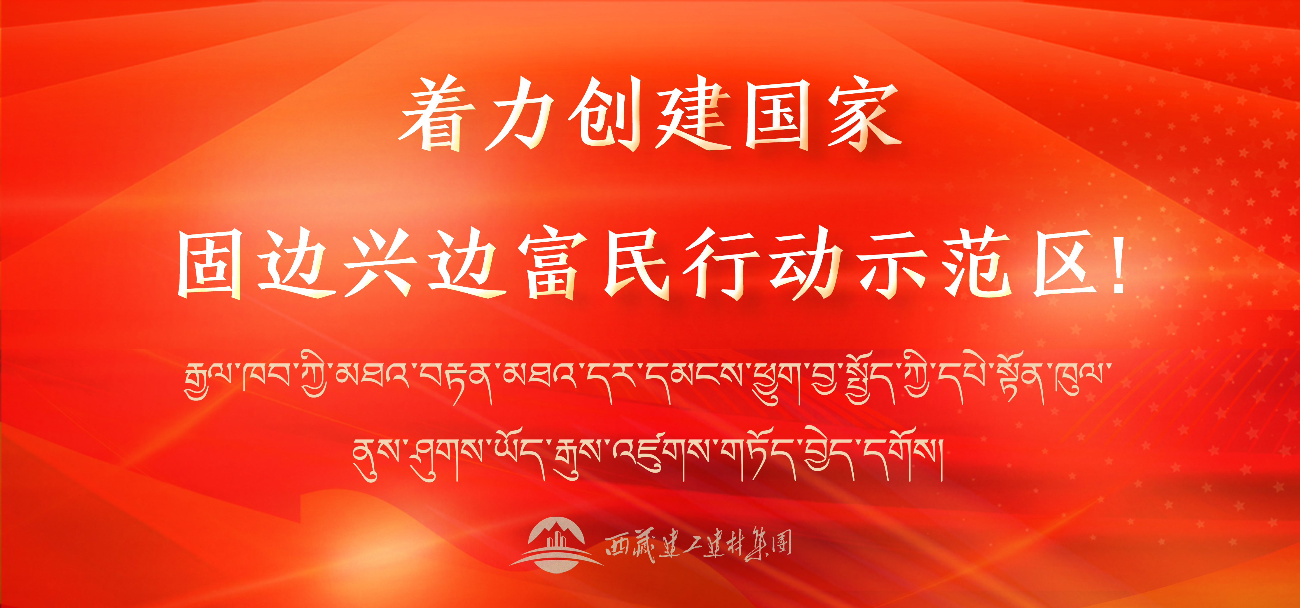 136387749945281923982492167 标语30banner手机版.png