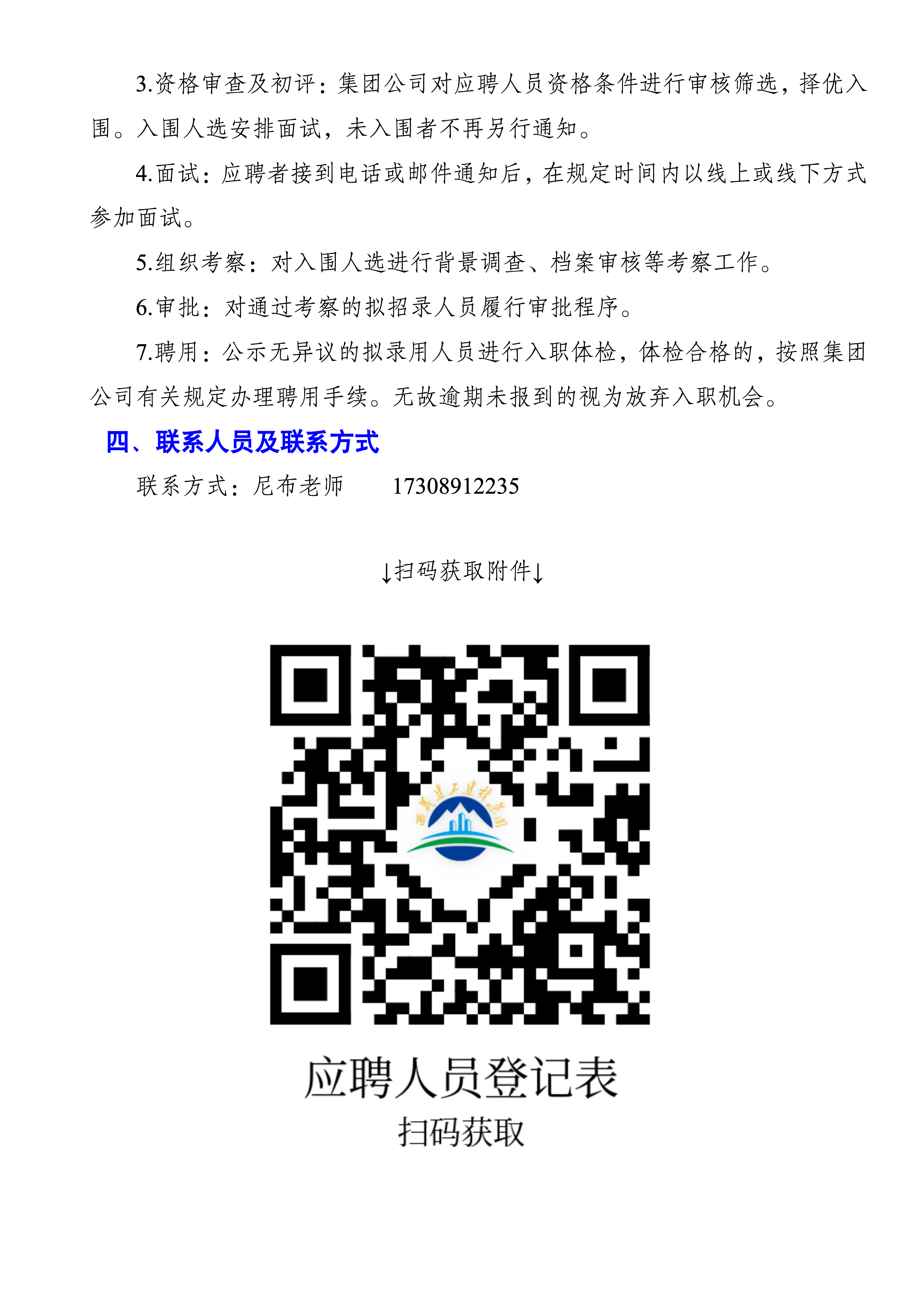 多宝电竞社会招聘布告（官网）_04.png