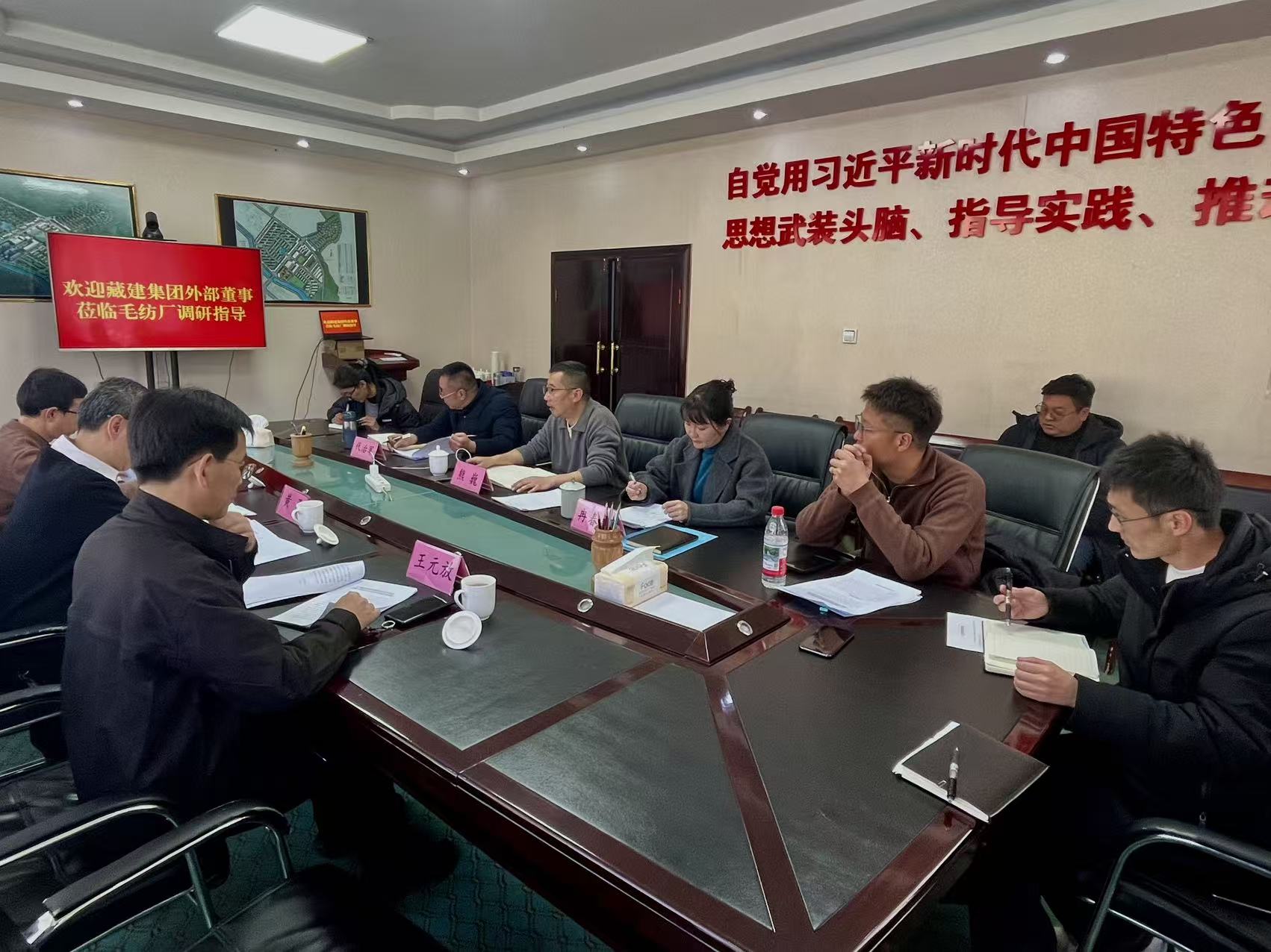 256390229288142673108018201 毛纺厂会议照片.jpg